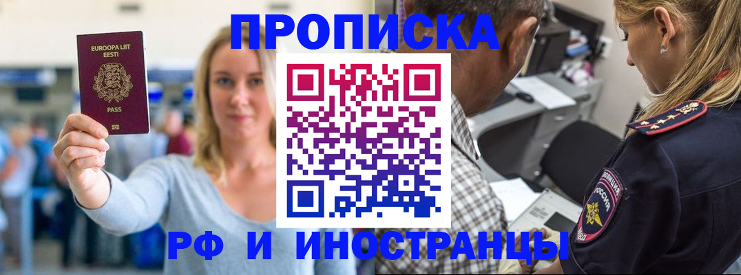 где прописаться в Талице