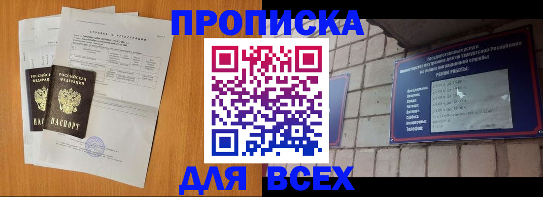 прописка для кредита в Талице