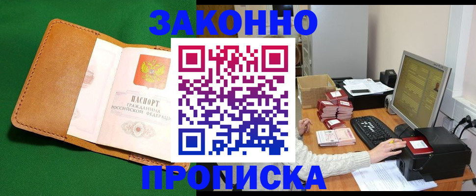 временная регистрация для всех в Талице