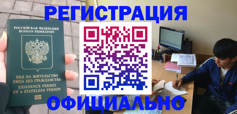 регистрация в Талице