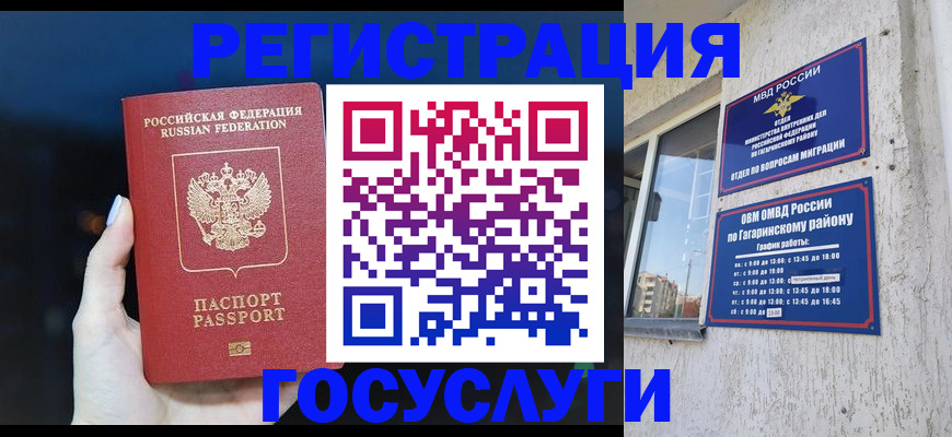 временная регистрация собственник в Талице