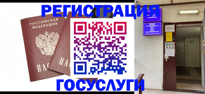 временная регистрация адрес в Талице