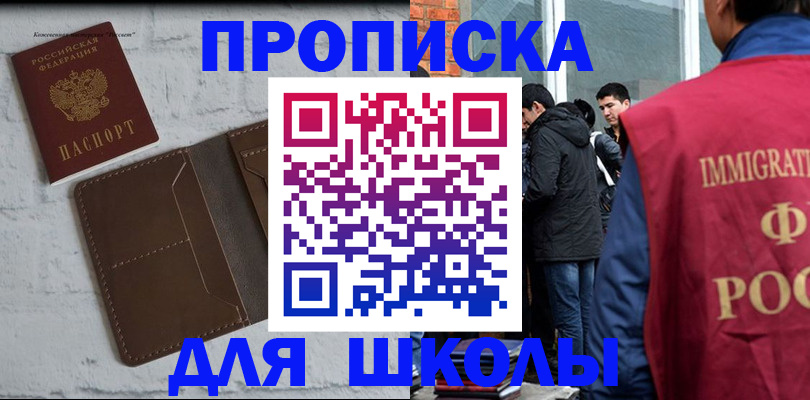 временная регистрация 2025 в Талице