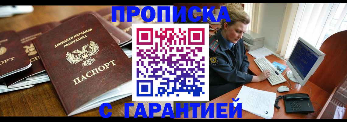 прописка штамп в Талице