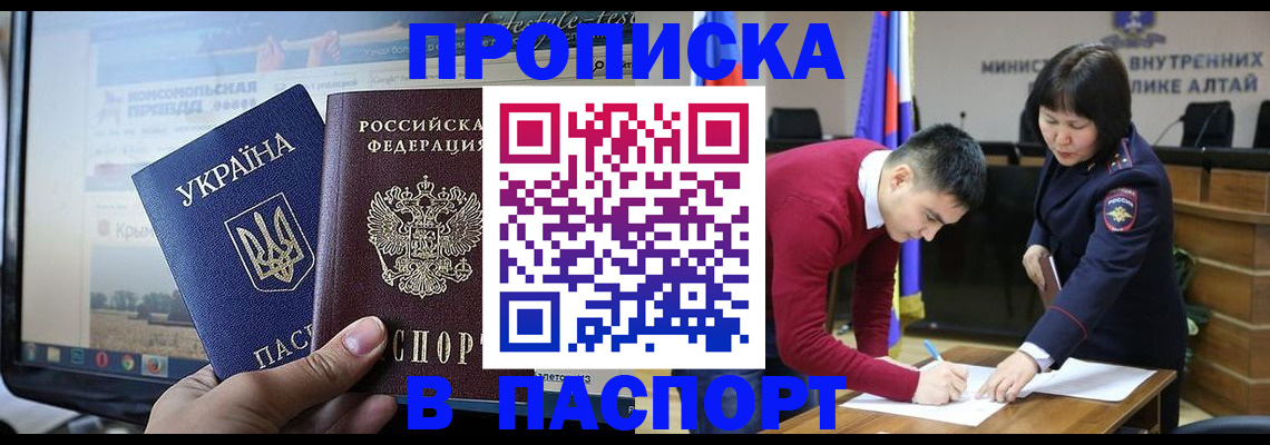 прописка для военкомата в Талице